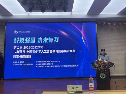 筑夢AI 智創(chuàng)未來——全國青少年人工智能教育成果展示大賽陜西省選拔賽圓滿舉行