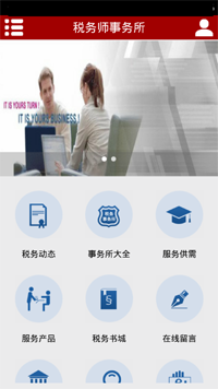 稅務(wù)師事務(wù)所的數(shù)字化新篇 從財(cái)務(wù)咨詢到“稅務(wù)師事務(wù)所1.0”游戲軟件探析