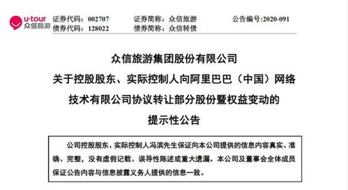 旅游股與免稅A股合作推動品牌管理新篇章