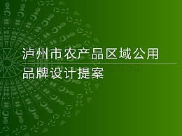 戰略品牌管理理論 企業管理中不可或缺的指南針