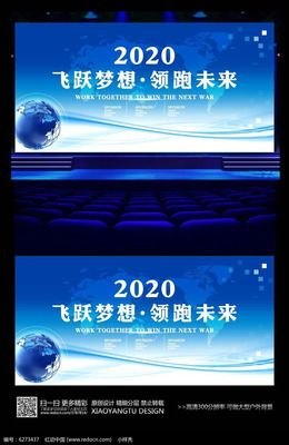 創(chuàng)意藍(lán)色企業(yè)總結(jié)會議背景素材 探索紅動手機(jī)版在展覽服務(wù)中的視覺應(yīng)用